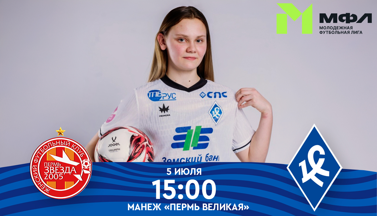 Матч молодежки! Сегодня!