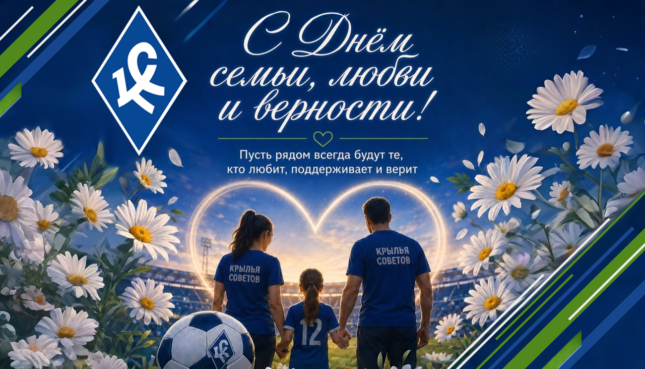 С праздником!